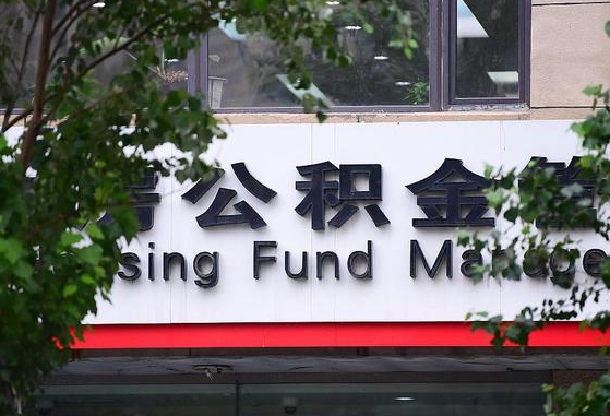 肇东珠海市住房公积金管理中心（肇东珠海市住房公积金管理中心局长）